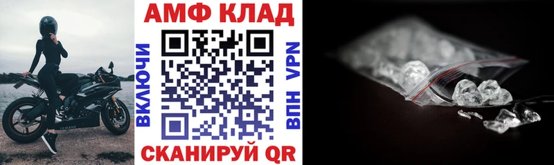 Амфетамин VHQ  Морозовск 