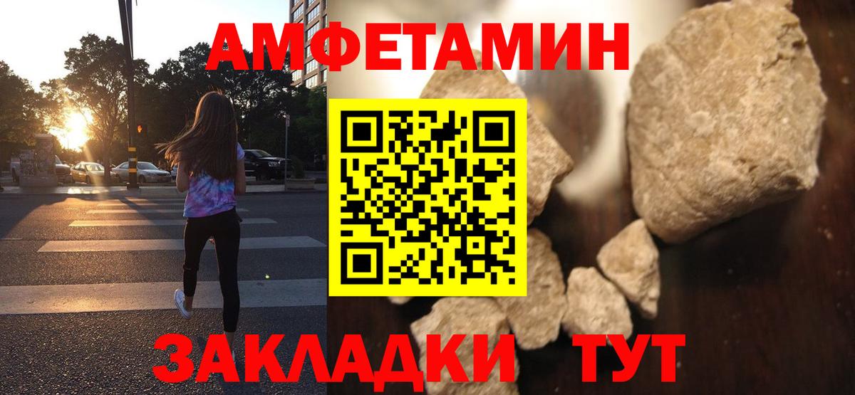 Амфетамин  АМФ Premium  Вход с VPN  Морозовск 