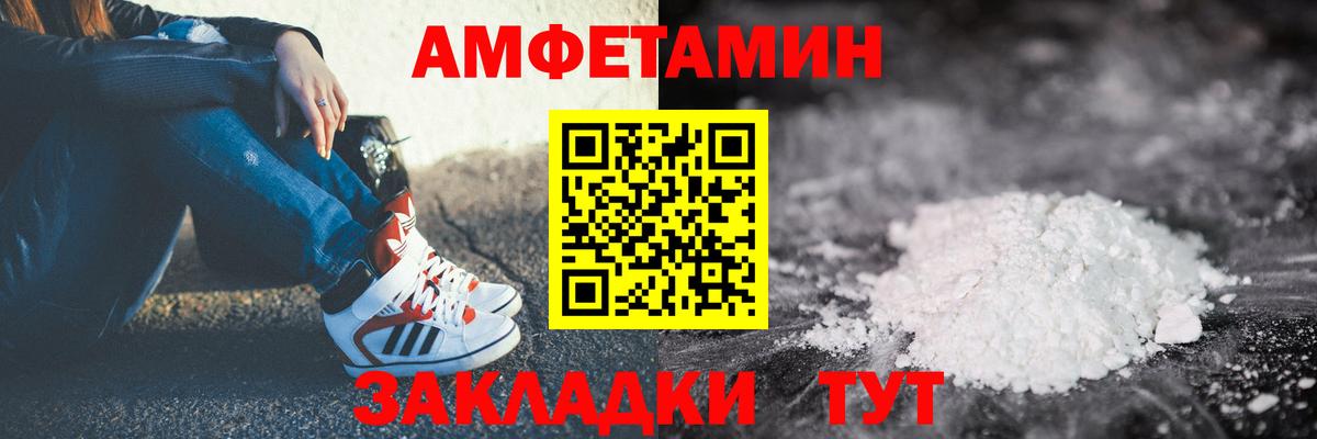 Амфетамин 98% Морозовск