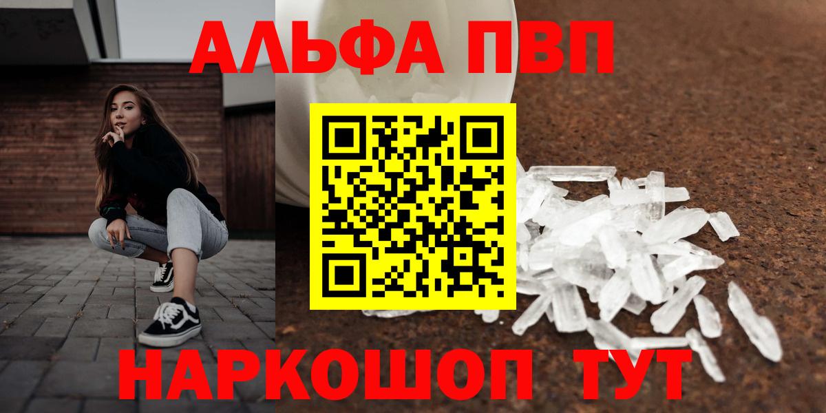 A-PVP VHQ  Морозовск  Alpha-PVP кристаллы  Alpha PVP  Alpha PVP кристаллы 