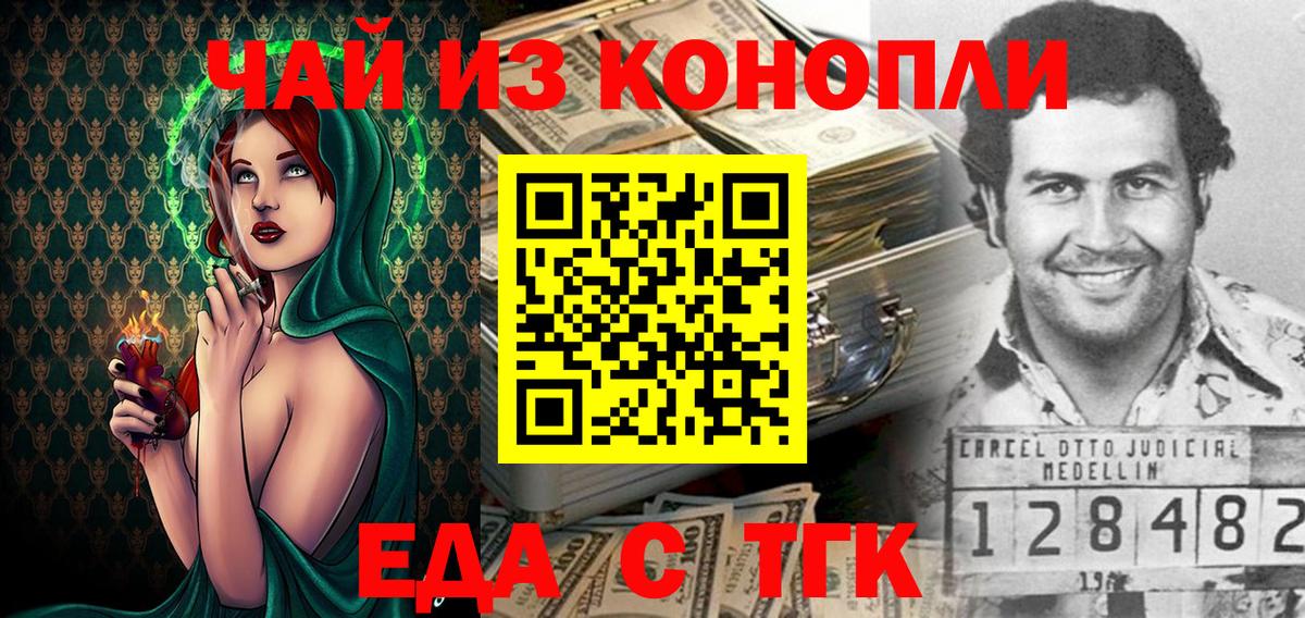 Canna-Cookies марихуана  Вход с VPN  Морозовск 