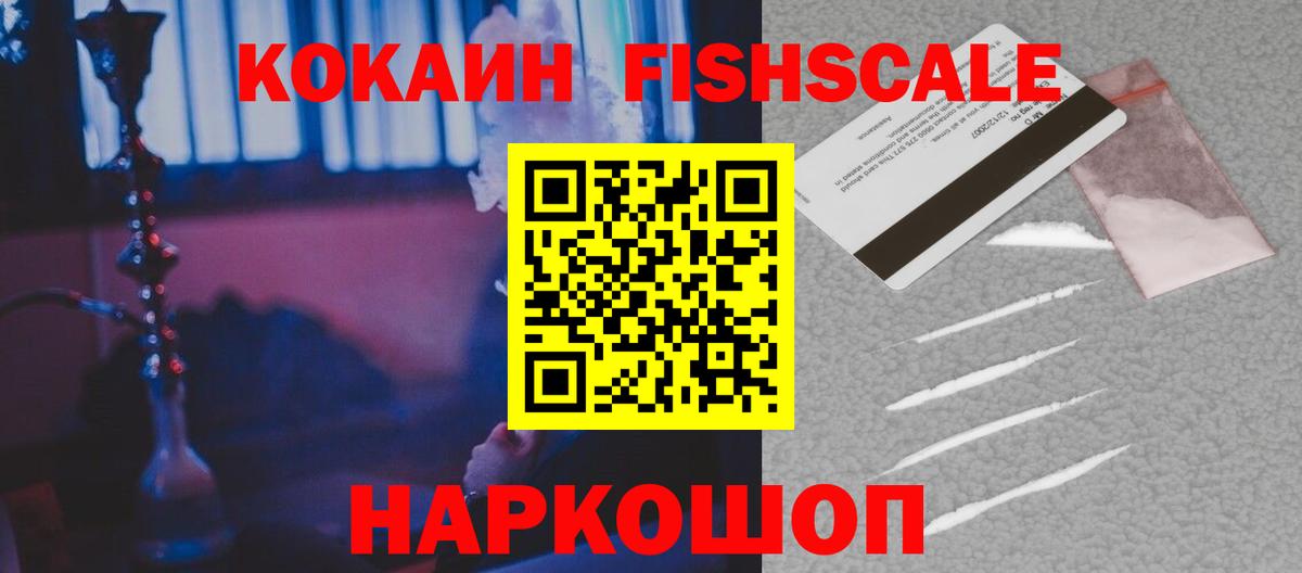 COCAIN Колумбийский  Кокаин  Морозовск  Вход с VPN 