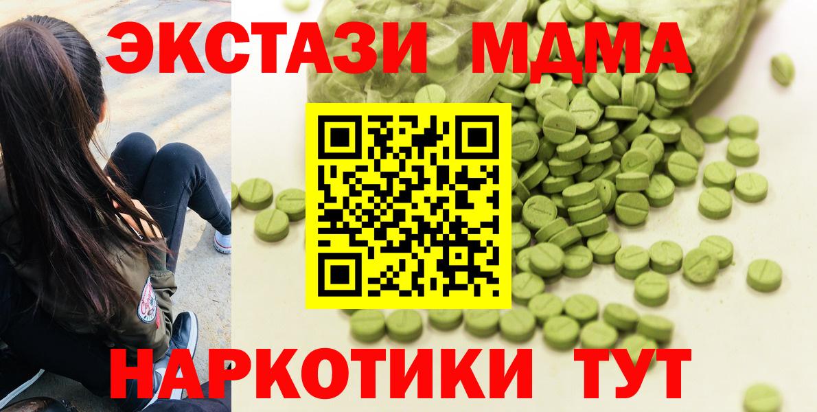 ЭКСТАЗИ 280 MDMA  Вход с VPN  Морозовск 
