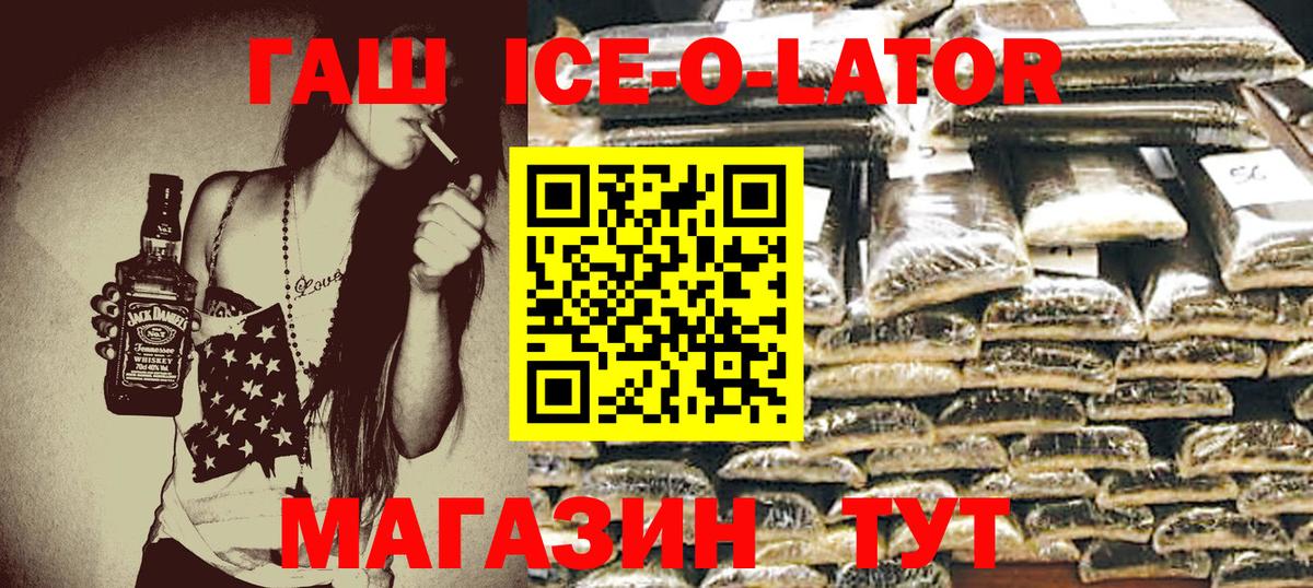ГАШ индика сатива  ГАШ  Морозовск  ГАШИШ Premium  Вход с VPN 