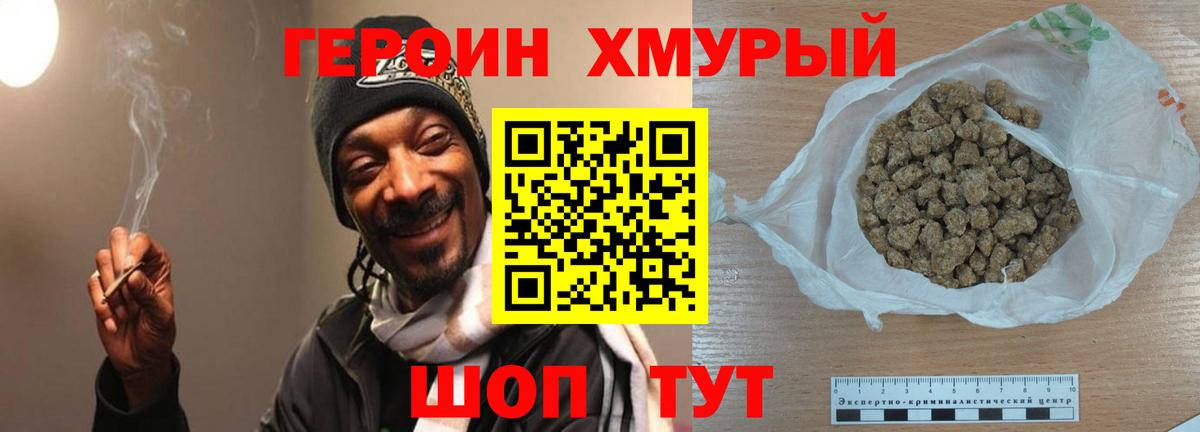 Морозовск  ГЕРОИН  Вход с VPN  ГЕРОИН герыч 
