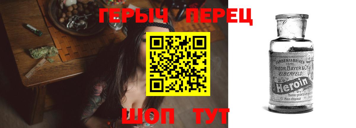 ГЕРОИН герыч Морозовск
