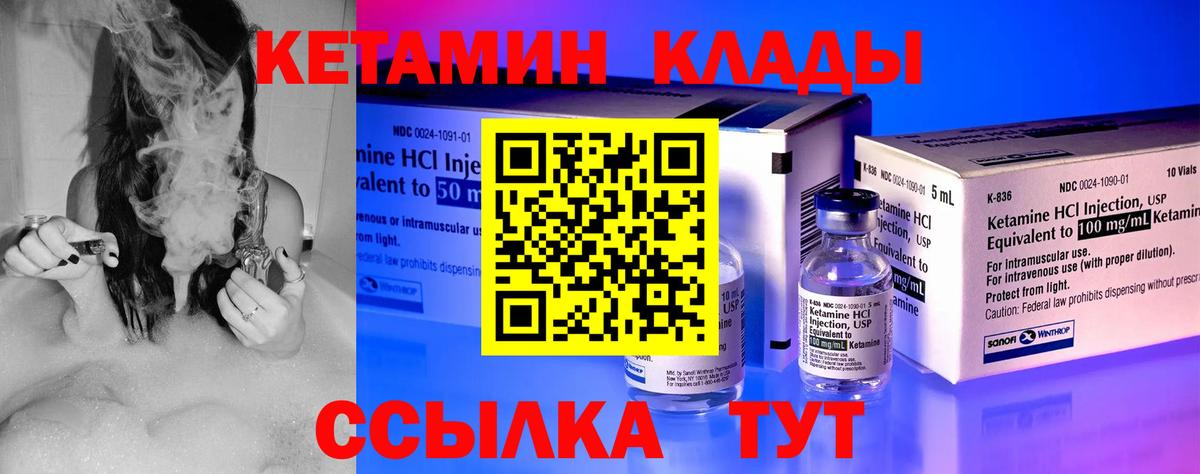 Кетамин VHQ  КЕТАМИН VHQ  Морозовск  Вход с VPN 