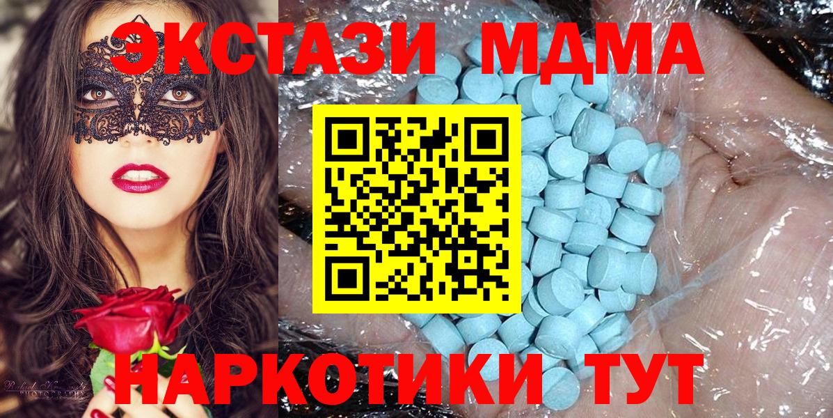 MDMA Molly Морозовск