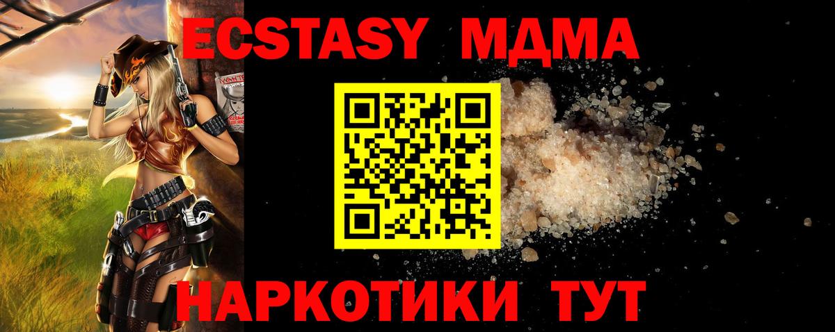 МДМА crystal  МДМА молли  МДМА  Морозовск  Вход с VPN 