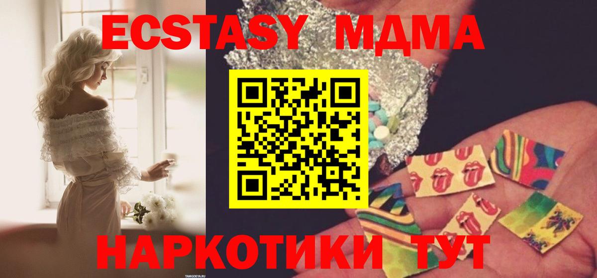 МДМА VHQ Морозовск