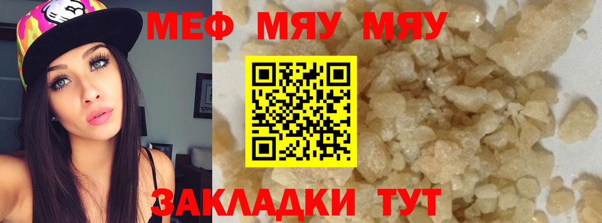 Меф кристаллы Морозовск