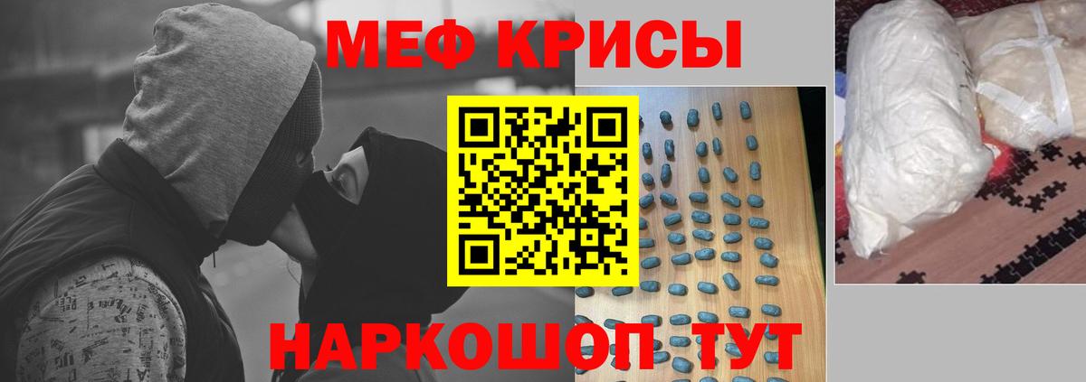 МЕФ  Морозовск  МЕФ мука 