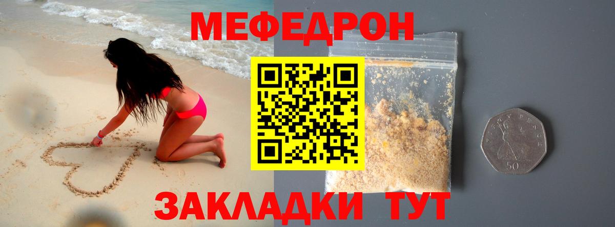 Морозовск  Меф  МЯУ-МЯУ  Вход с VPN  Мефедрон mephedrone  Мефедрон мяу мяу 