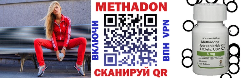 Метадон methadone  Морозовск 