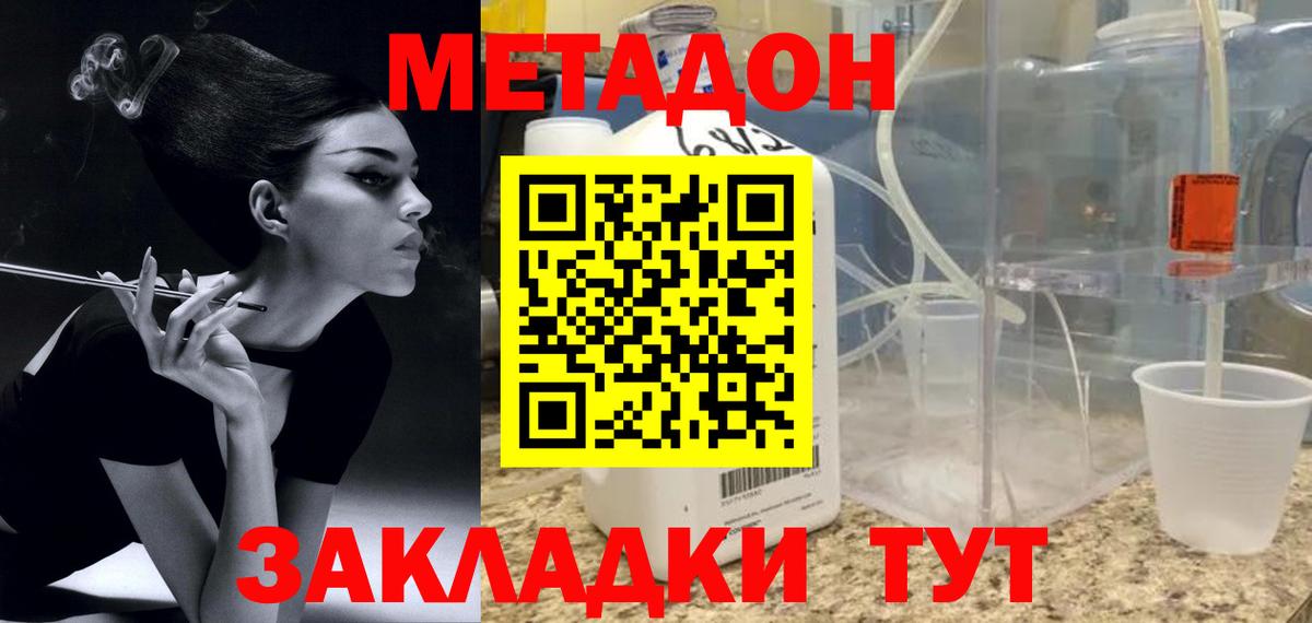 MEGA вход  Морозовск  Метадон VHQ  МЕТАДОН VHQ 