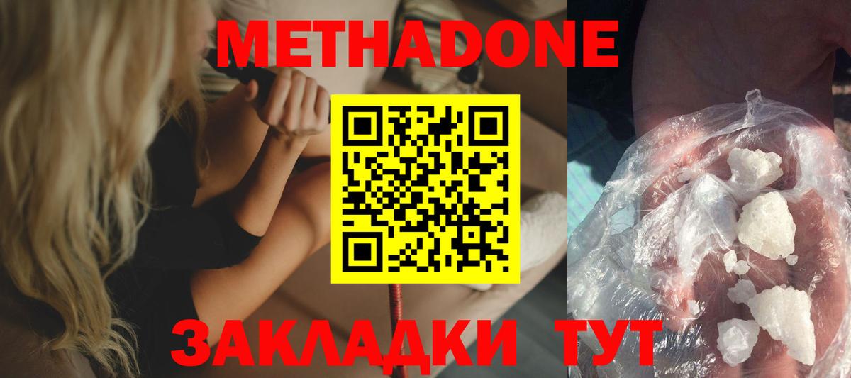 МЕТАДОН VHQ  Вход с VPN  маркетплейс как зайти  Морозовск 