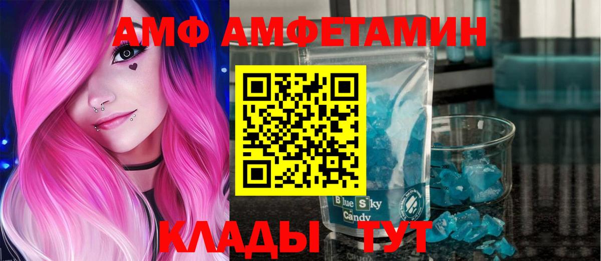 МЕТАМФЕТАМИН Декстрометамфетамин 99.9%  МЕТАМФЕТАМИН Декстрометамфетамин 99.9%  Вход с VPN  Морозовск 