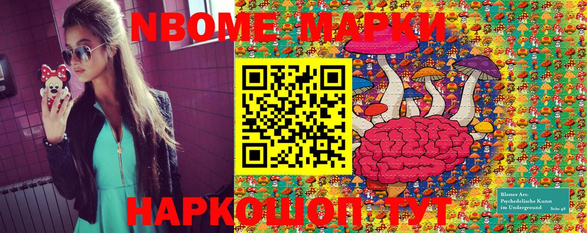 Наркотические марки 1,8мг Морозовск