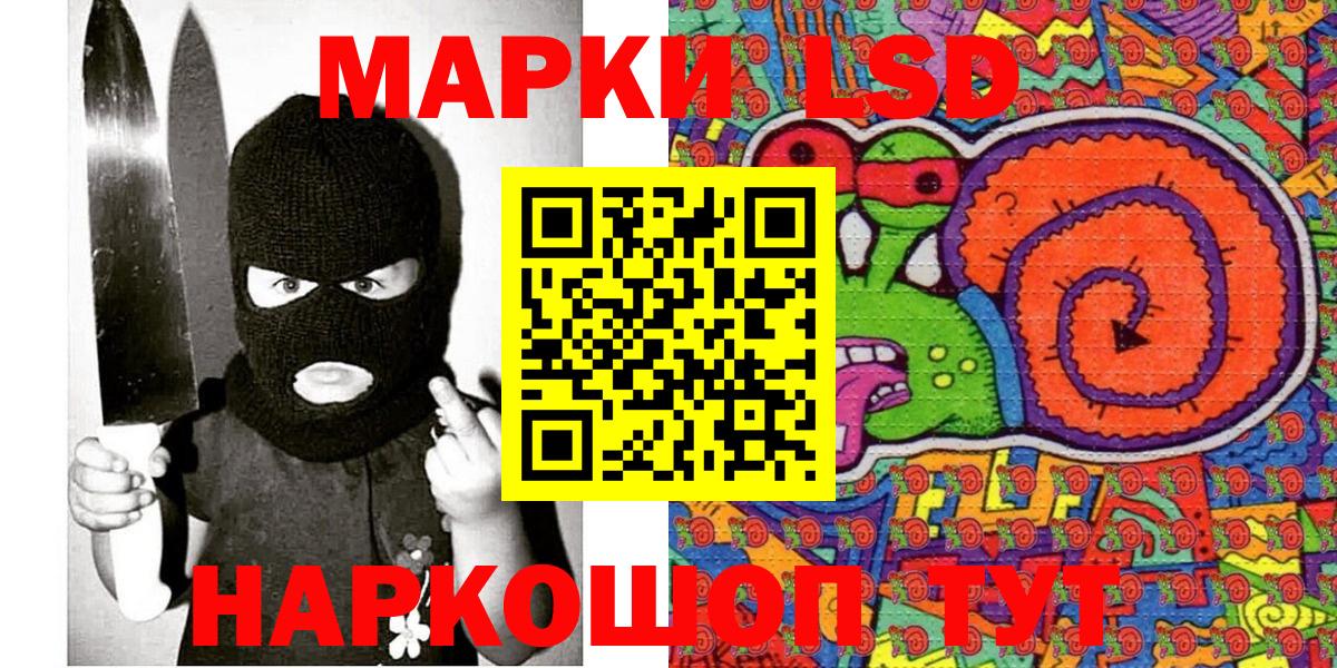 Марки N-bome 1,8мг  Марки N-bome 1,8мг  Морозовск 