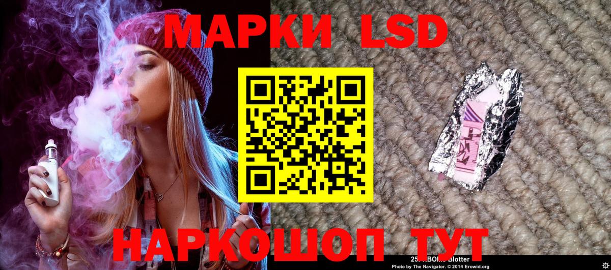 Марки 25I-NBOMe  Вход с VPN  Морозовск  Марки 25I-NBOMe 1,5мг  Марки 25I-NBOMe 1,5мг 