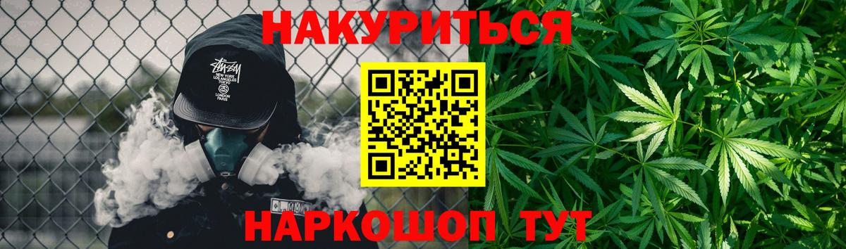 Конопля сатива  Бошки марихуана индика  Бошки марихуана гибрид  Вход с VPN  Бошки марихуана марихуана  Морозовск 